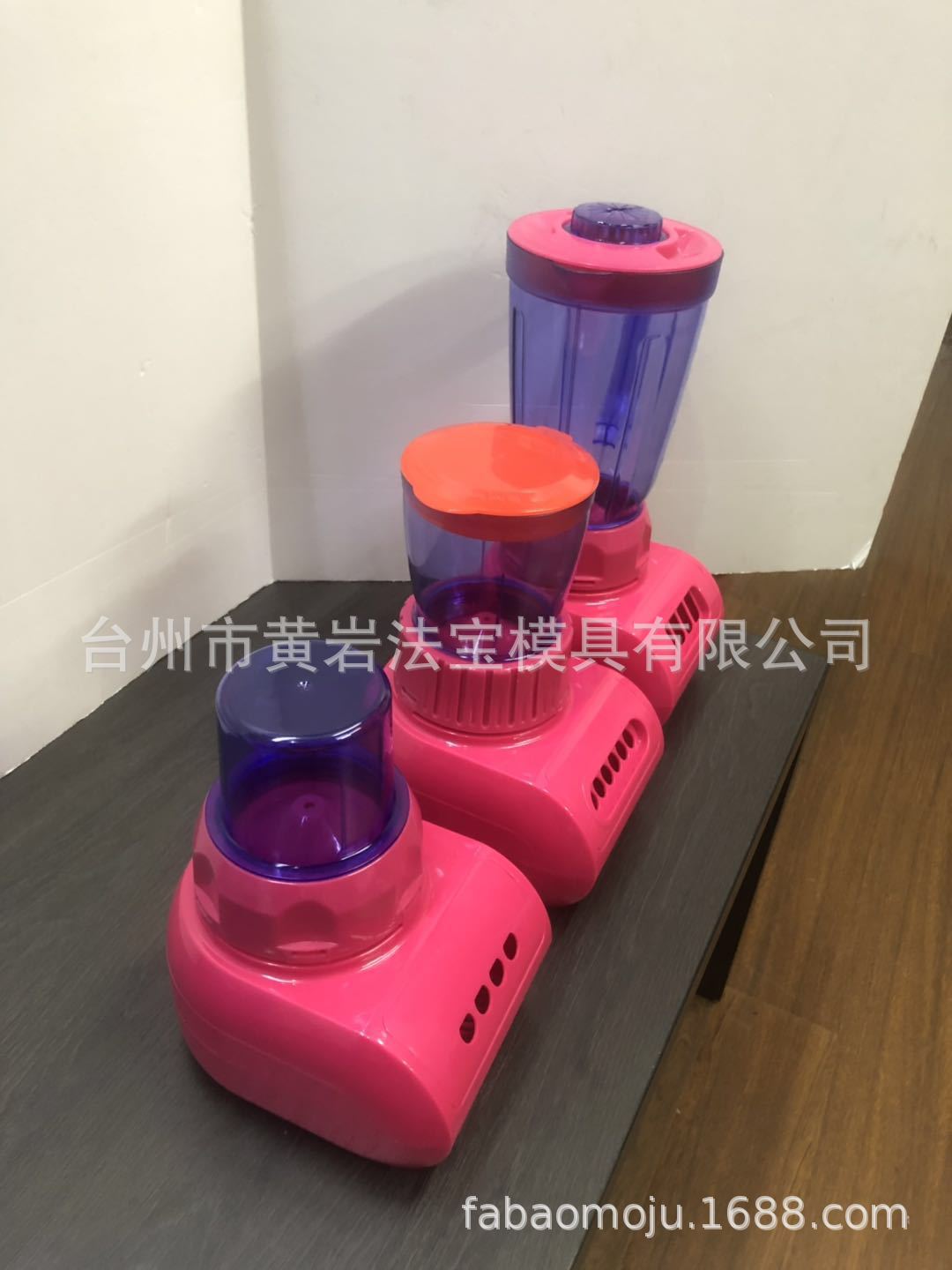 榨汁机搅拌机模具配件厂家直供