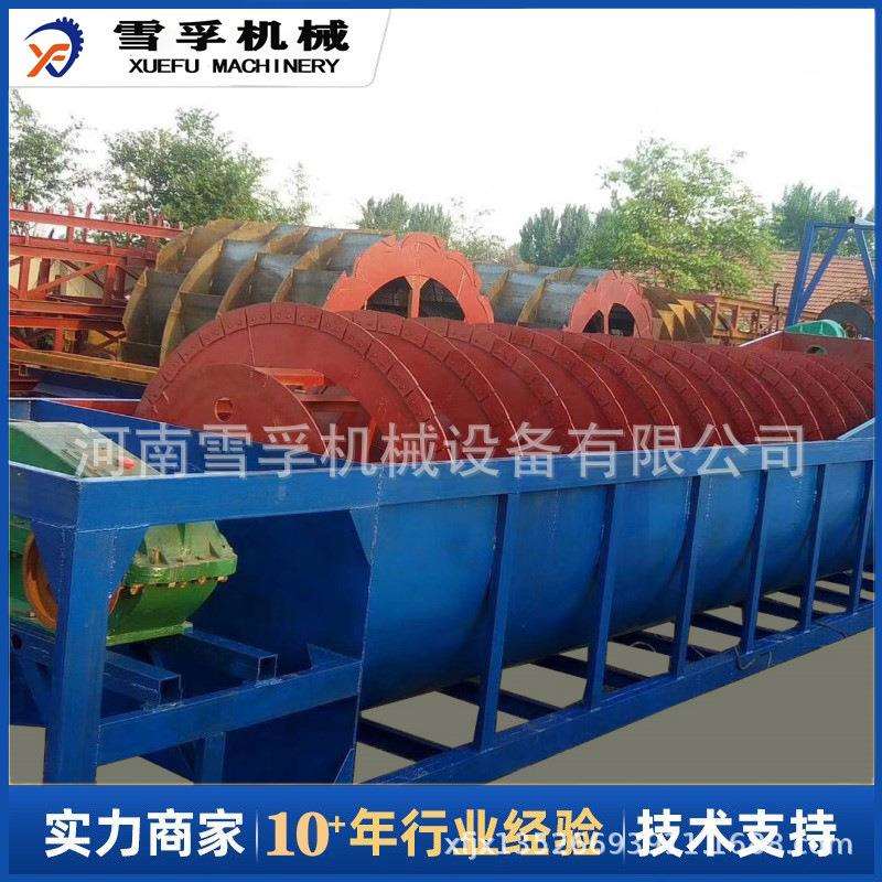单双轴槽式洗石机采石场山沙石粉洗砂机螺旋绞龙分级洗石机