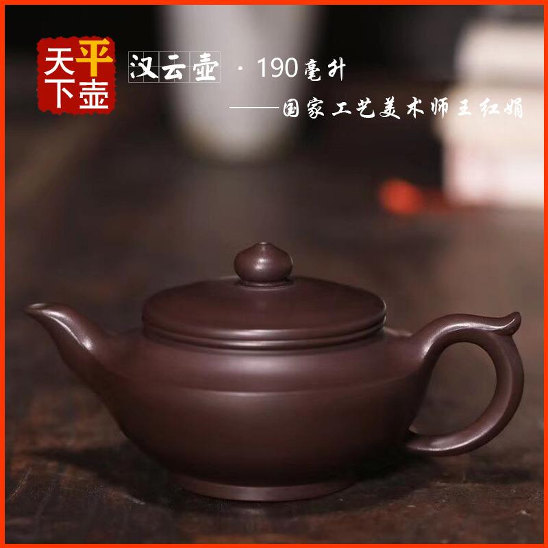宜兴紫砂壶茶具茶道文玩茶器茶壶陶器名家传手工原矿老紫泥汉云壶