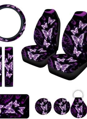 汽车通用印花紫色一连串蝴蝶前座座椅套10件套加小配件