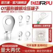 O型圆形裸冷压端子OT16 14OT25OT35MM紫铜焊口接线端子