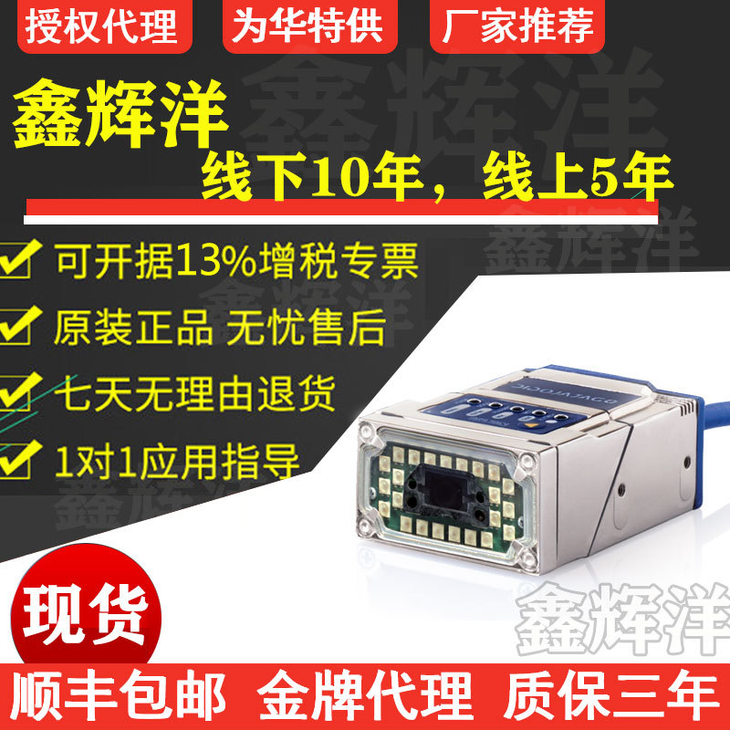 Dataloglc二维MATRIX210N 235-111/110固定式扫读码器意大利收回