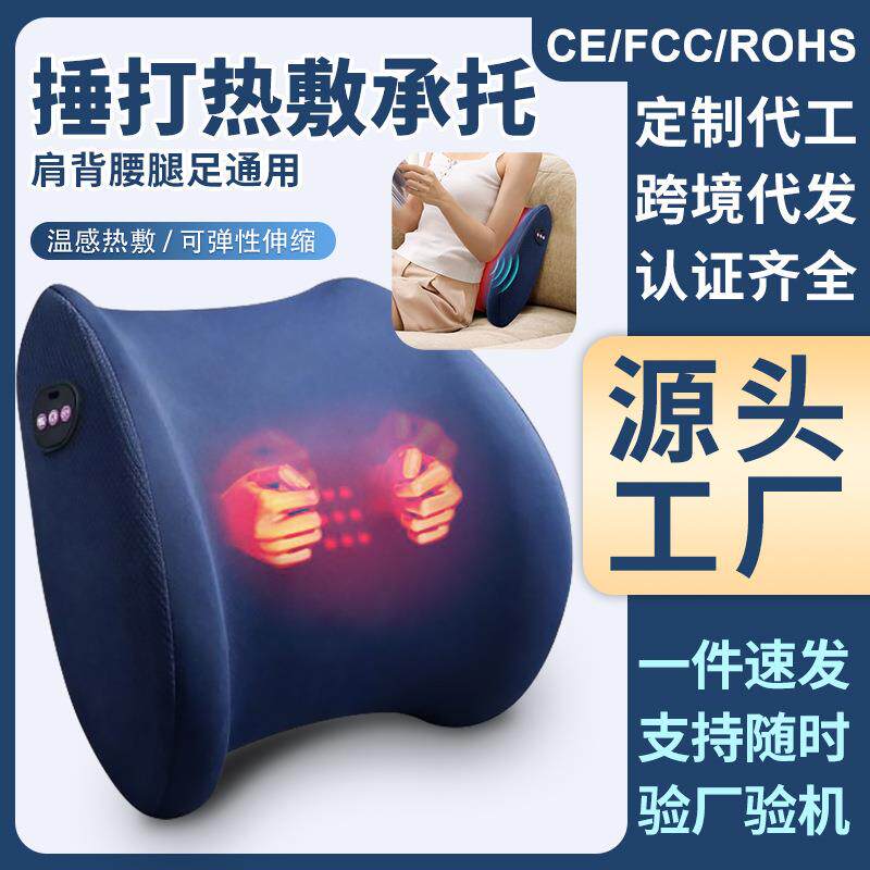 按摩捶打靠垫家用电动热敷按摩枕无线充电车载按摩靠垫
