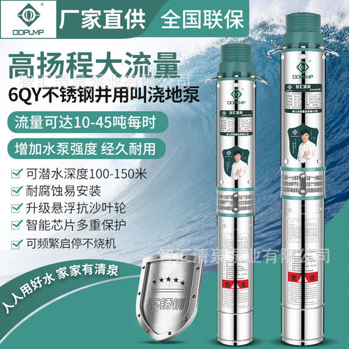 35方大流量不锈钢高扬程灌溉泵