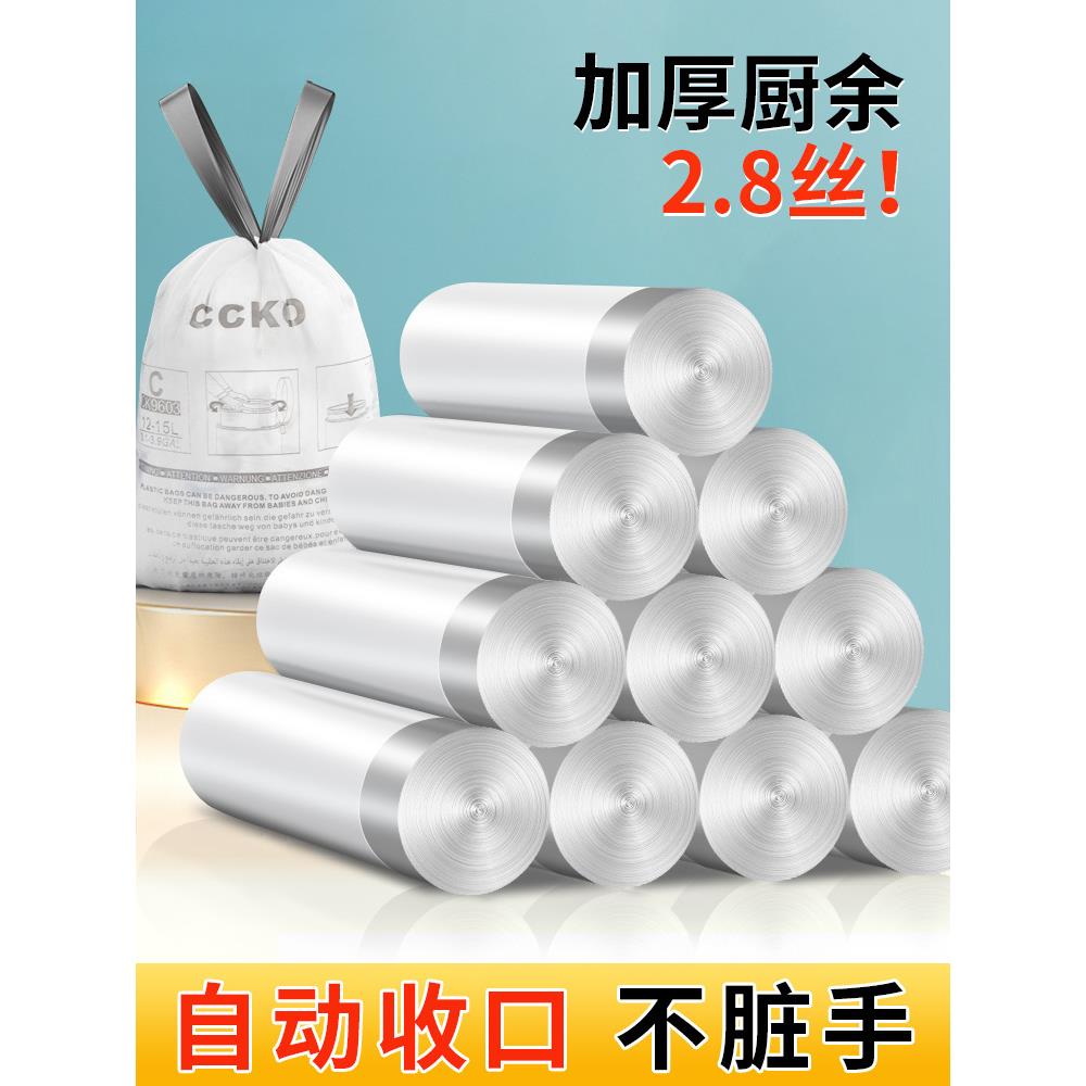 垃圾袋家用手提式抽绳家用加厚抽绳拉极袋实惠装厨房收纳小号厨余