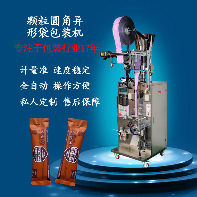条状姜茶立式定量包装机可调量杯