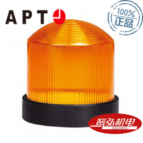 红色单灯LED警示灯TL-701