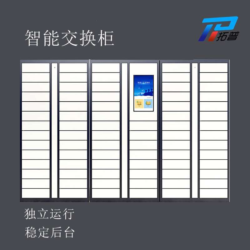 智能文件交换柜 联网寄存柜档案柜 RFID档案管理系统公文自助流转