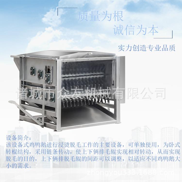 诸城众友机械鸭七辊全自动家禽脱毛机专业放心1