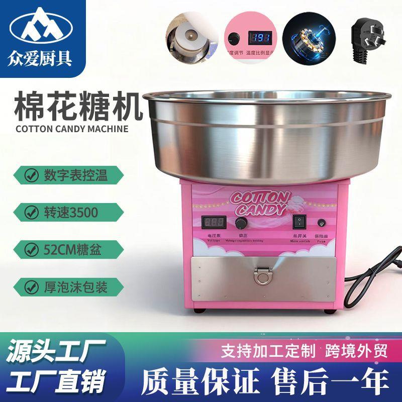 棉花糖机商用电动台式花式棉花糖机流动推车儿童棉花糖机景点摆摊