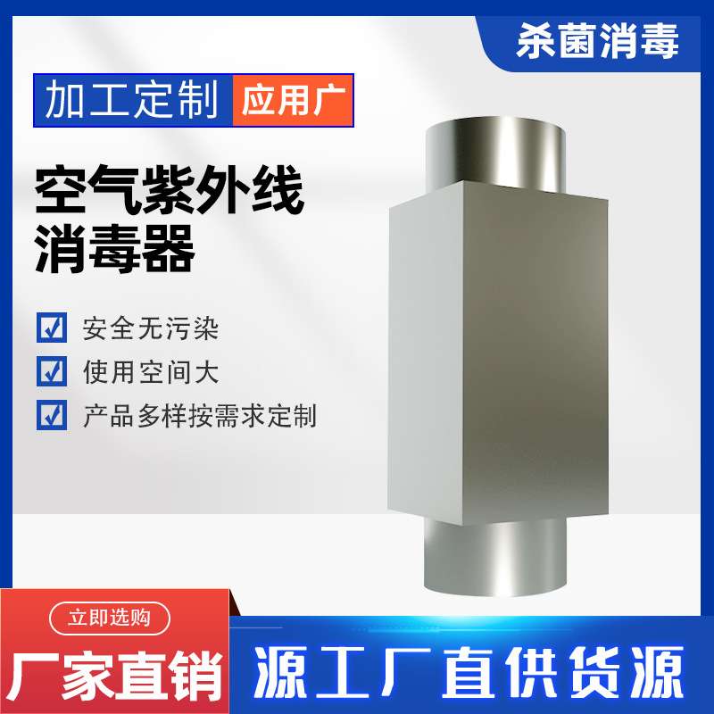 紫外线光氢离子光催化光触媒净化器除臭空气净化器空间净化机