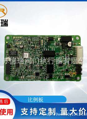 罗托克IQ10F10A执行器三代MK3比例板103031-1，103031-2