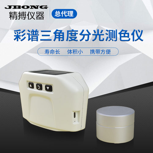 汽车漆多角度三面分光色差仪