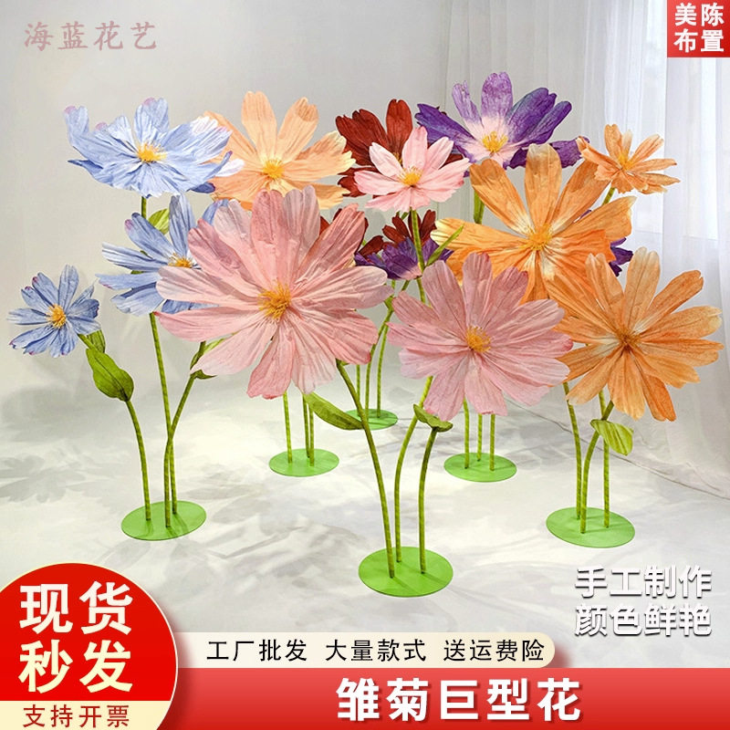 婚庆美陈仿真雏菊纸艺花摆件