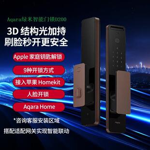 绿米D200智能门锁接入HOMEKit绿米D200智能锁ZNMS23LM智能门锁