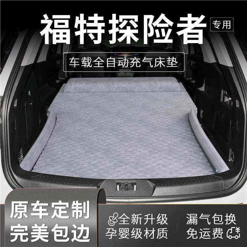 福特探险者车载床垫七座suv专用睡垫充气后备箱气垫用品睡觉神器