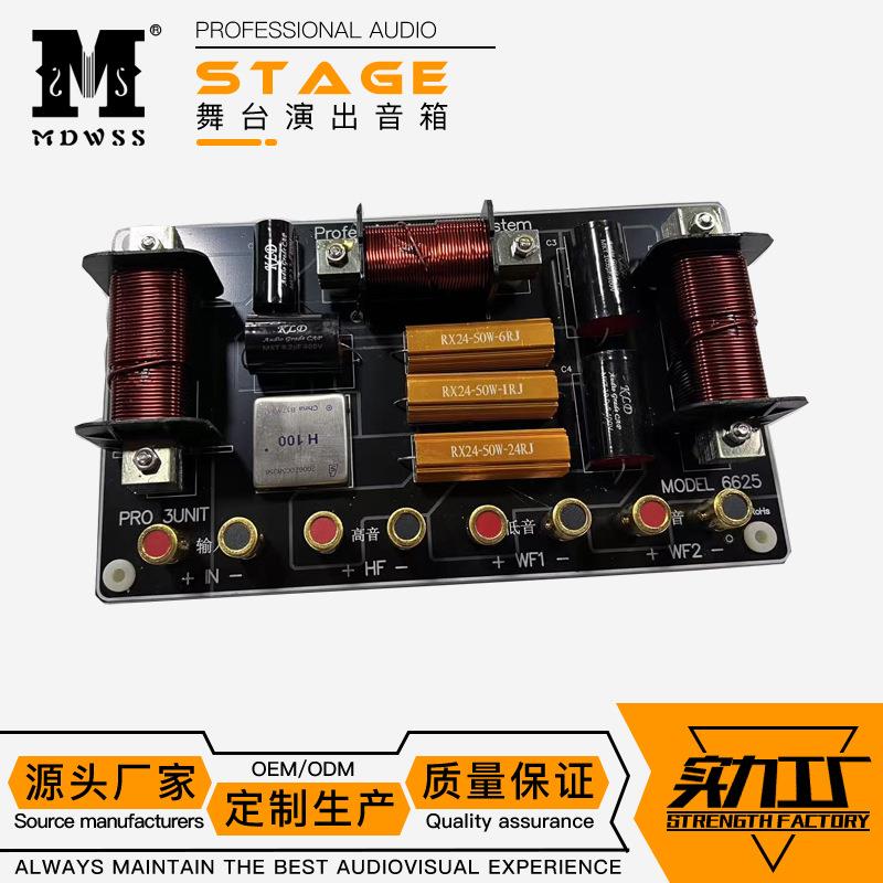 专业音响分频器喇叭分频器舞台音三路三分频双15寸