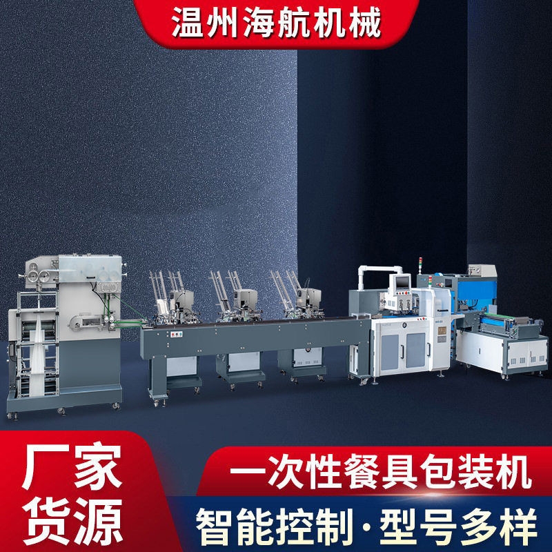 厂家供应高速智能包装机