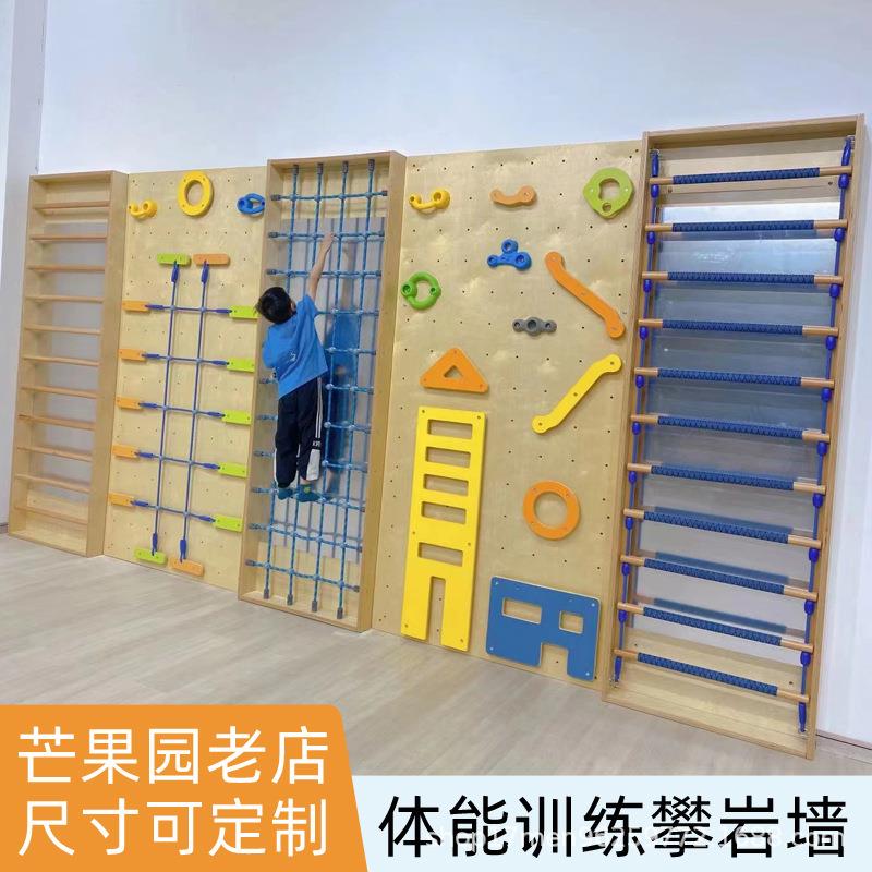 直销幼儿园早教中心儿童感统训练体能训练攀爬架攀登架攀岩墙