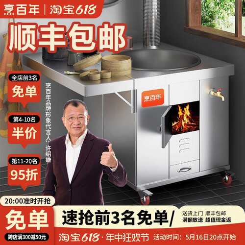 现货新款304不锈钢灶炉用柴火灶家用烧木柴大锅台农村无烟移动大