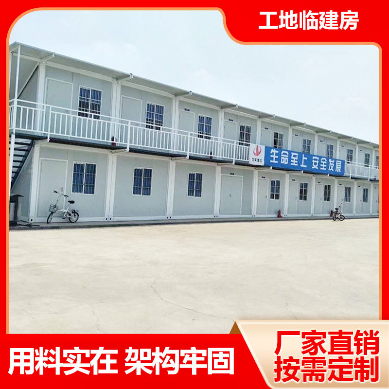可拆卸彩钢集成房快速建造宿舍