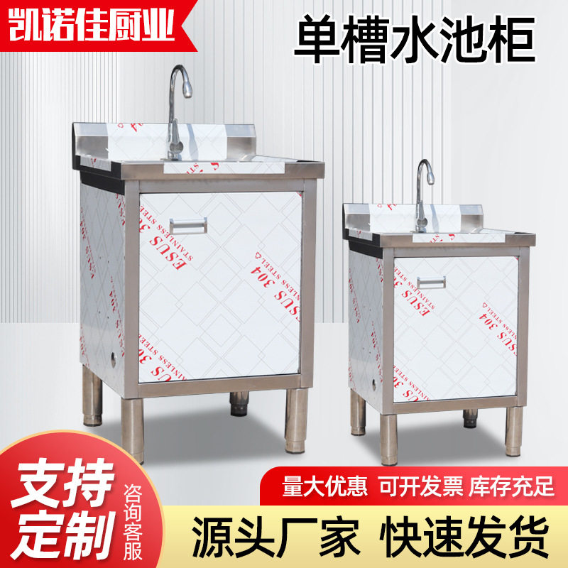 商用不锈钢落地多槽洗菜水槽柜