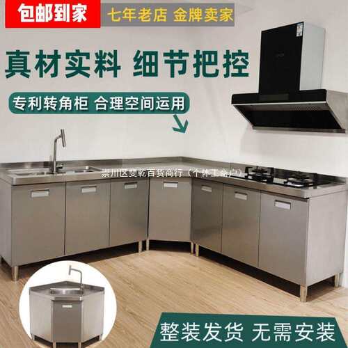 全钢实验台化学实验工作台一体水槽柜家用厨房转角厨柜碗柜201