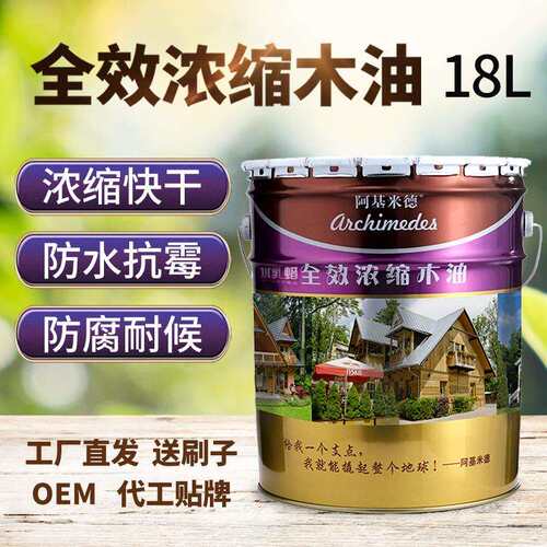 拉比直售室外防腐木油漆环保快干防水防腐净味木蜡油
