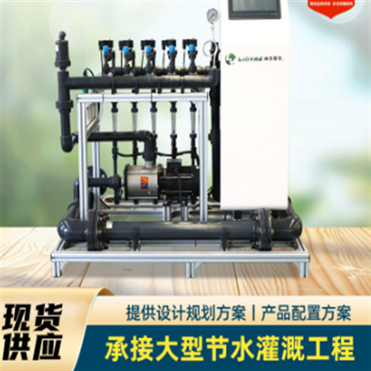 全自动智能精量水肥一体机