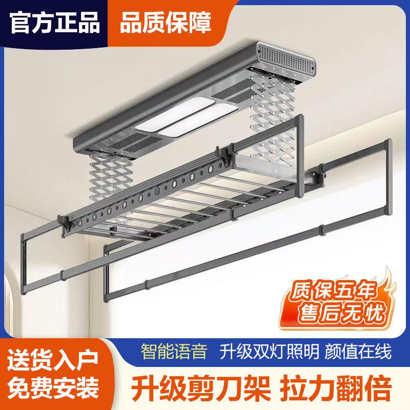 智能晾晒衣架双灯加固加密升降器烘干消毒声控被衣杆厂家直发