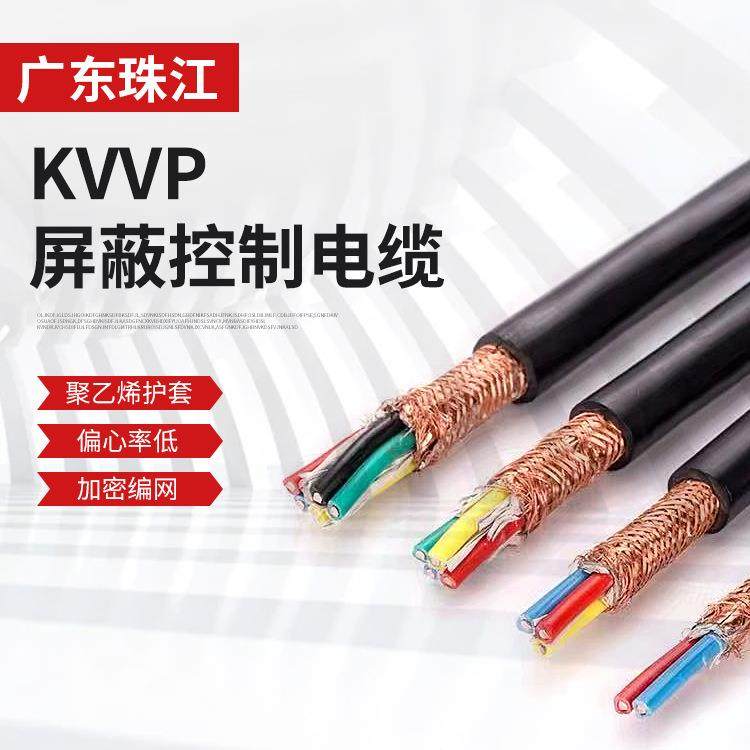 kvvp铜芯绝缘导线护套编织屏蔽控制电缆4*1.510*1.5平方电源线,纺织面料/辅料/配套,纺织机械配件,淘宝优惠券,粉丝福利购,淘宝优惠卷