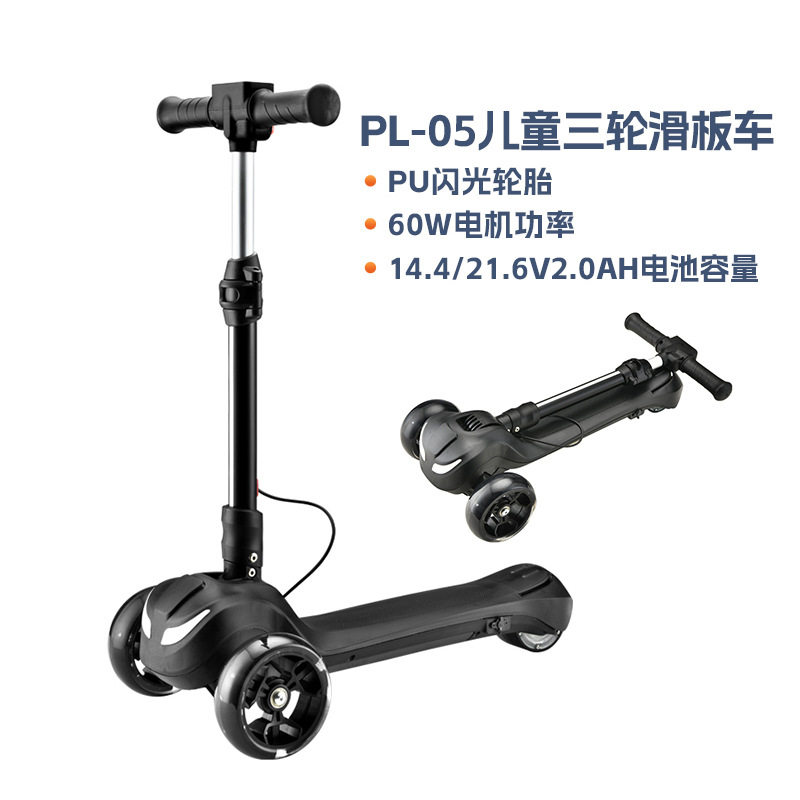 儿童电动滑板车跨境三轮电动滑车玩具车助力滑行车可充电滑可折叠