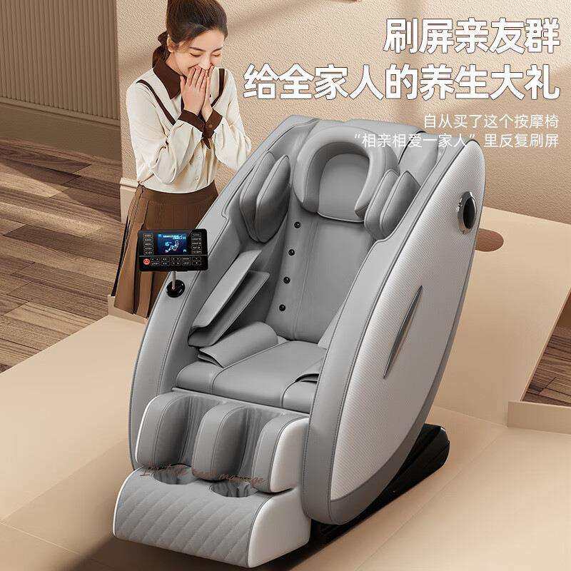 按摩椅家用全身多功能小型全自动太空舱电动按摩椅老年人按摩沙发,纺织面料/辅料/配套,纺织机械配件,淘宝优惠券,粉丝福利购,淘宝优惠卷