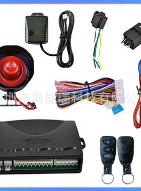 汽车防盗器caralarmsystem汽车用品遥控中控锁震动报警器K04