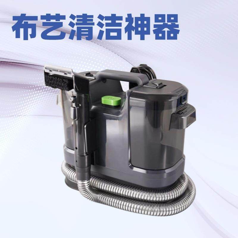 布艺沙发清洗机家用小型一体机多功能地毯窗户清洁机家用吸尘去污