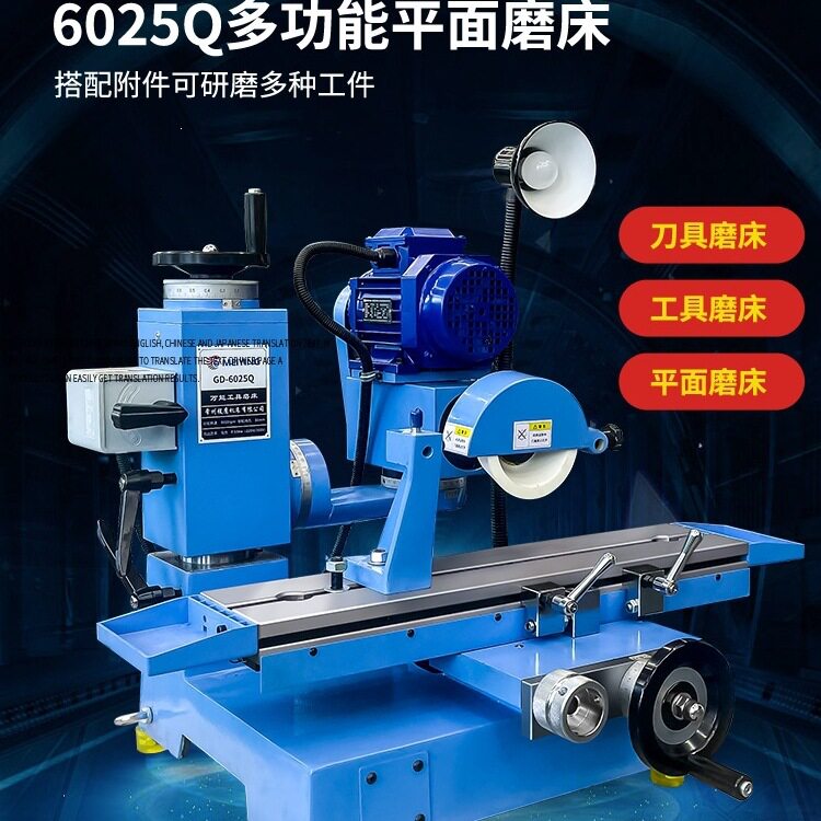 6025Q小型平面磨床铣刀钻头