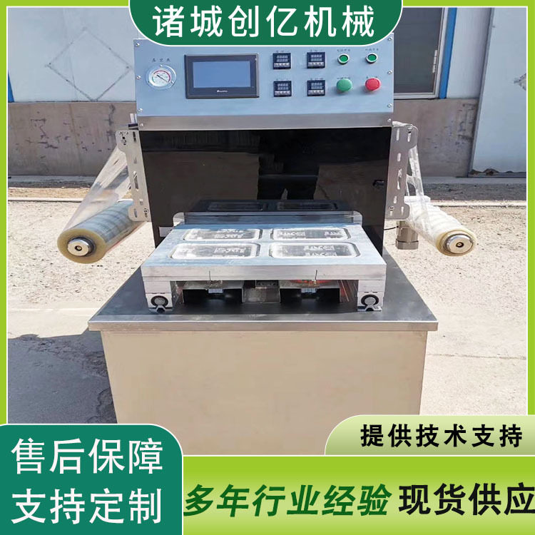 秋葵全自动智能气调保鲜包装机
