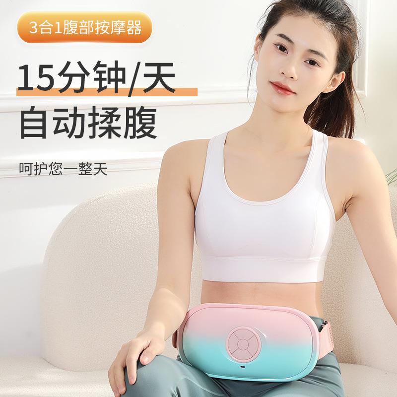 少女心砭石揉腹仪揉捏热敷充电暖宫宝腹部按摩仪多功能腰部按摩器