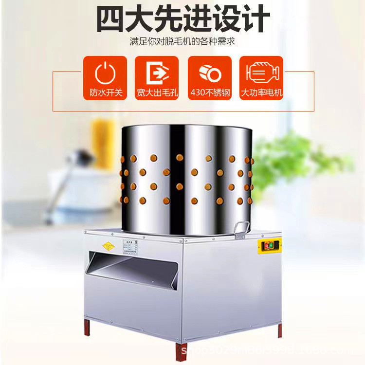 商用不锈钢家禽屠宰脱毛机