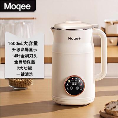 摩奇豆浆机破壁机家用轻音无渣免煮全自动多功能1.6L大容量1-6人