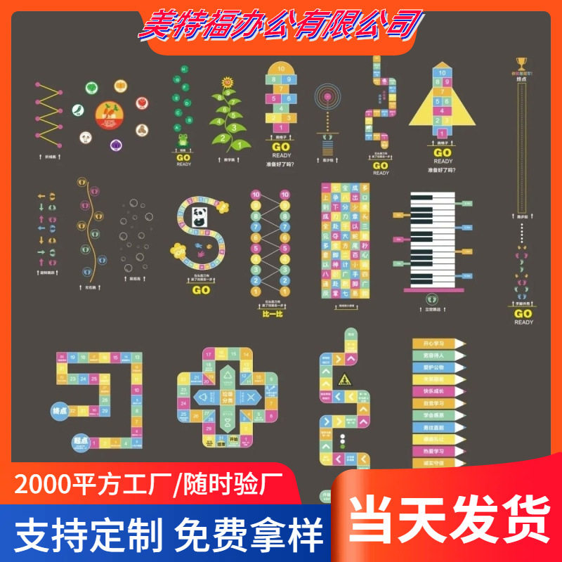 校园地面游戏喷漆模板跳格子跳房子彩绘喷字模版墙体广告牌空心字