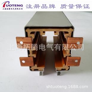 铜排管式铝合金外壳滑触线4-210A