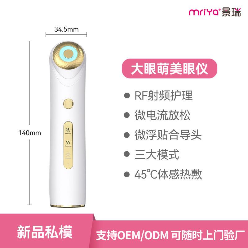 眼部按摩仪提拉紧致导入仪微电流震动眼部按摩笔家电动美眼仪