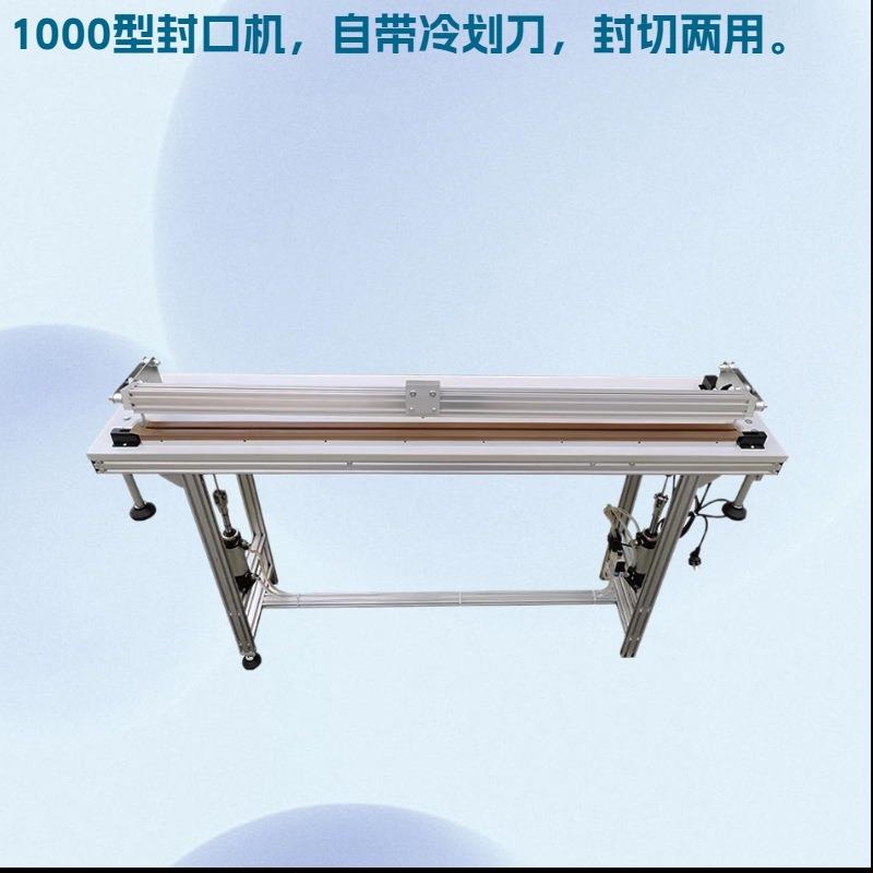 1000型脚踏封口机塑料袋封封切机气泡膜珍珠棉制袋机收缩膜袋切割