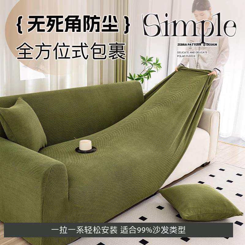 防水款沙发套罩全包一体式防滑沙发加厚灯芯绒盖布罩四季通用