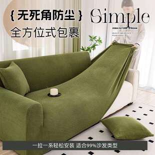 防水款沙发套罩全包一体式防滑沙发加厚灯芯绒盖布罩四季通用