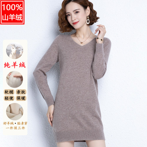 V领山羊绒连衣裙中长款羊绒衫女