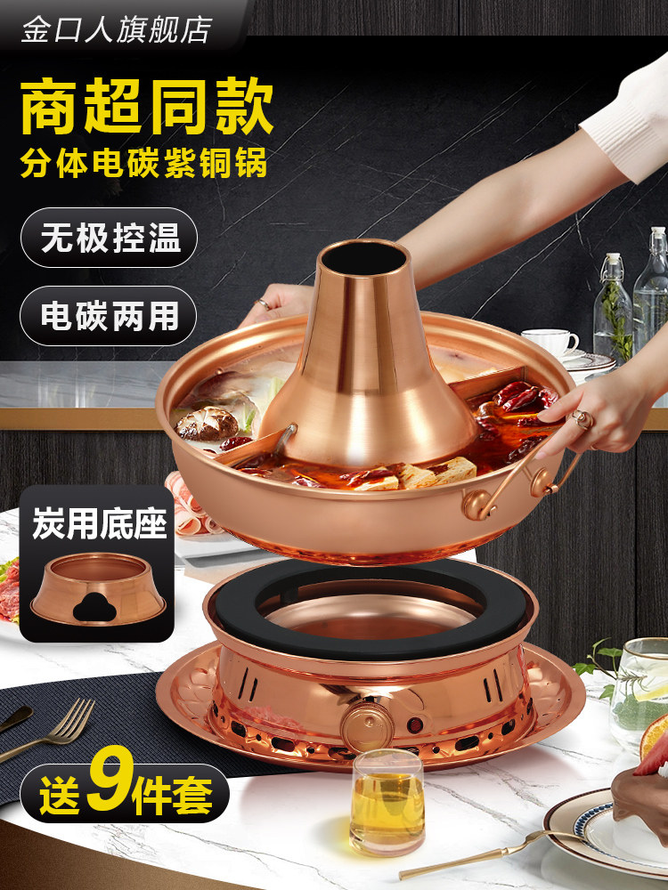 铜火锅电炭两用纯铜老式炭铜锅火锅家用加厚老北京炭鸳鸯铜锅