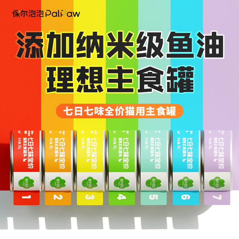 保尔猫罐头主食罐头美毛增肥发腮成猫幼猫通用鱼油全价湿粮整箱 宠物/宠物食品及用品 猫全价湿粮/主食罐 原图主图