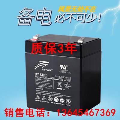 RITAR瑞达蓄电池12v5.5ah RT1255门禁系统、电梯应急电源/机柜用